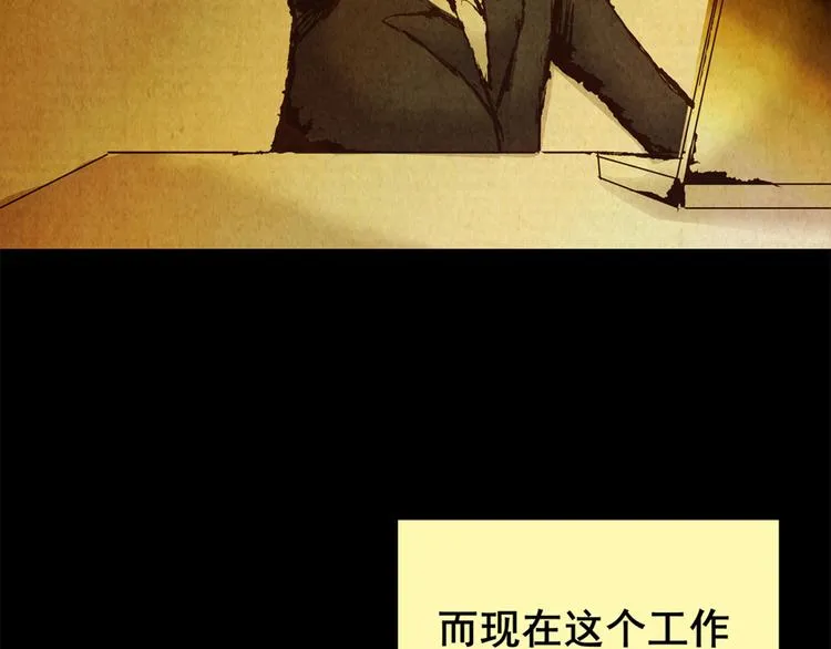 章鱼怪诞（四） 第15页