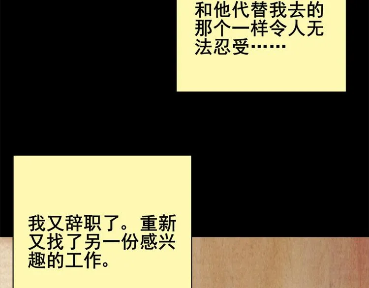 章鱼怪诞（四） 第16页