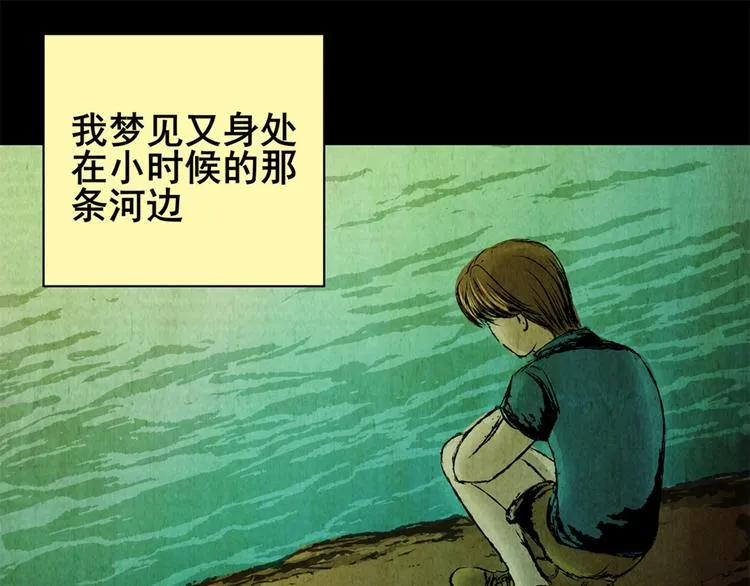 章鱼怪诞（四） 第24页