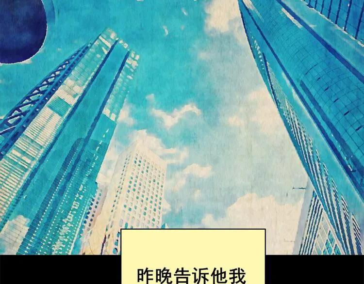 章鱼怪诞（四） 第37页