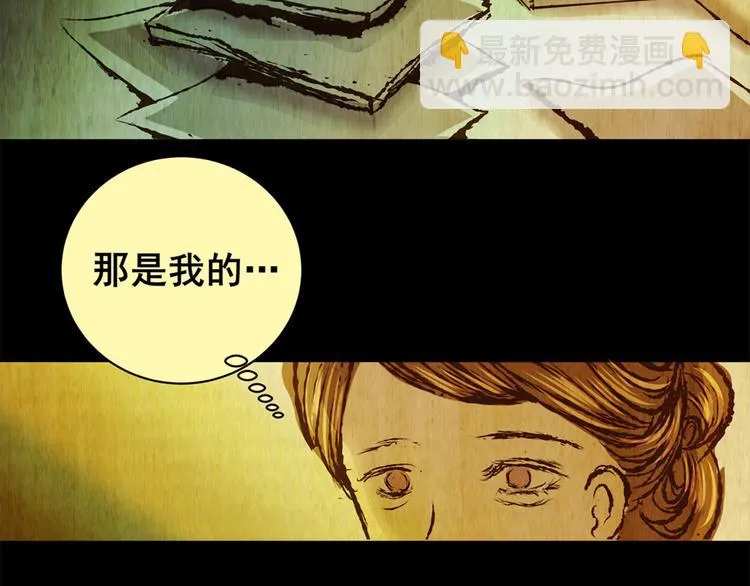 章鱼怪诞（四） 第56页
