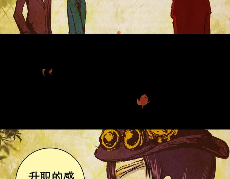 章鱼怪诞（五） 第5页