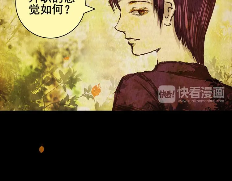 章鱼怪诞（五） 第6页