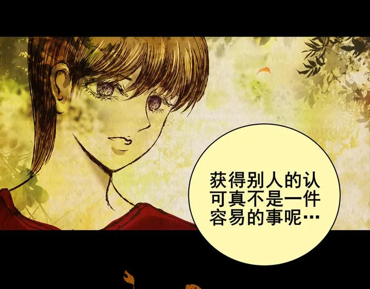章鱼怪诞（五） 第7页
