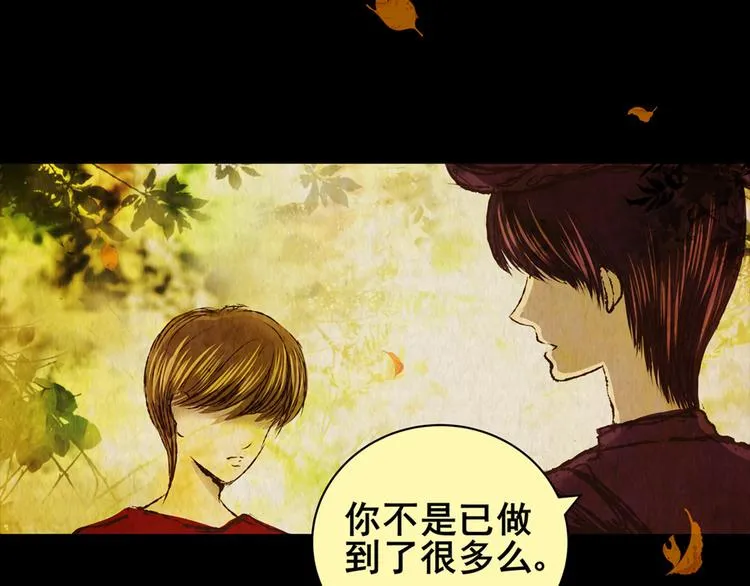 章鱼怪诞（五） 第8页