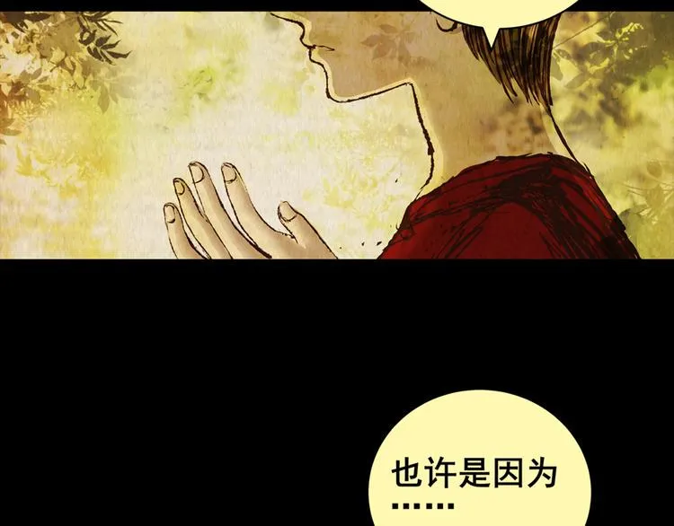 章鱼怪诞（五） 第10页