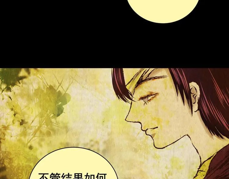章鱼怪诞（五） 第11页