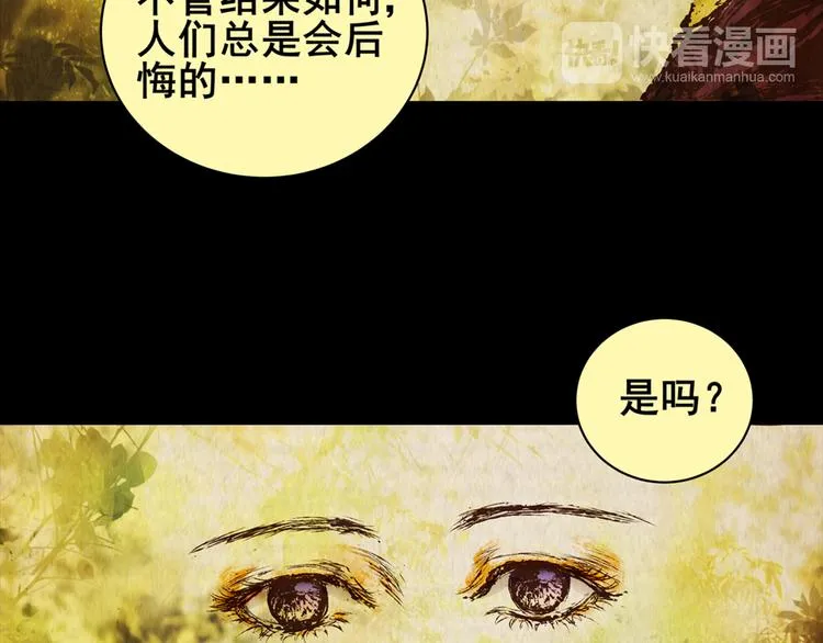 章鱼怪诞（五） 第12页