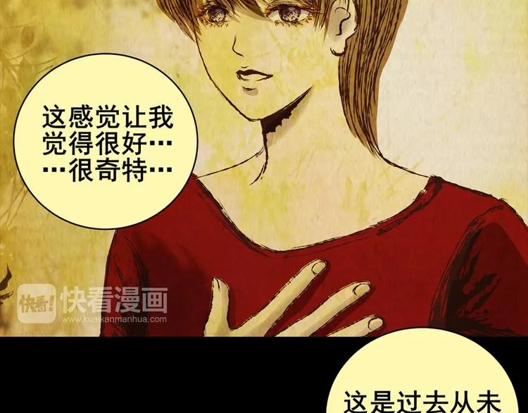 章鱼怪诞（五） 第15页