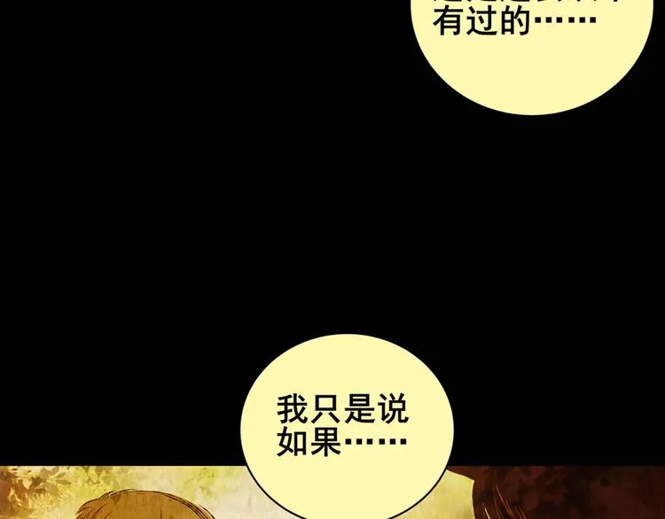 章鱼怪诞（五） 第16页