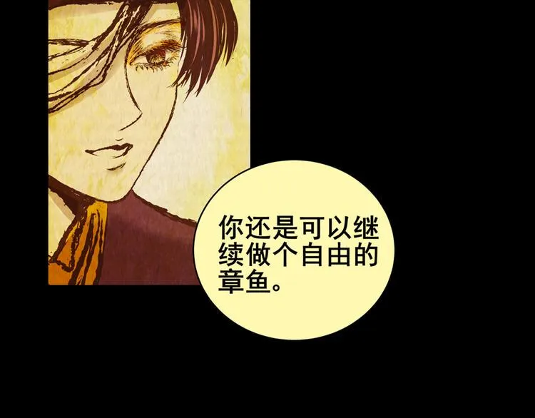 章鱼怪诞（五） 第18页