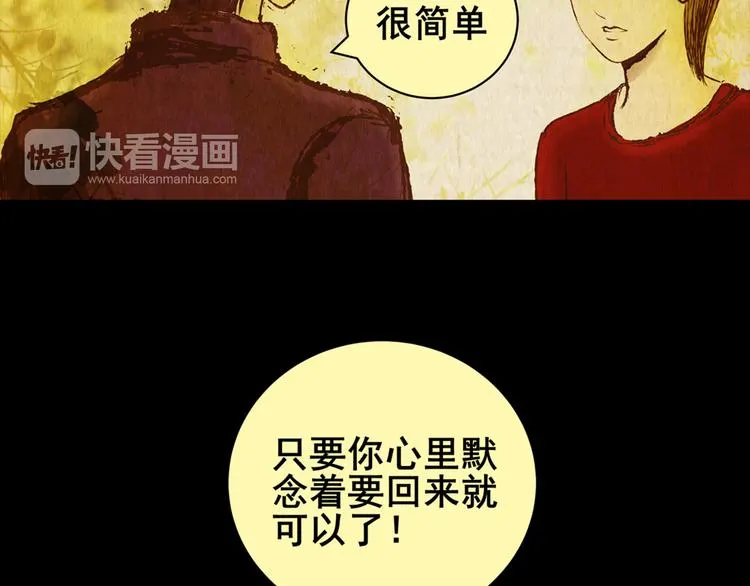 章鱼怪诞（五） 第21页