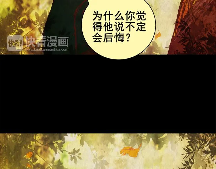 章鱼怪诞（五） 第27页