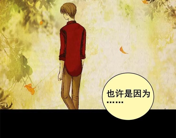 章鱼怪诞（五） 第28页