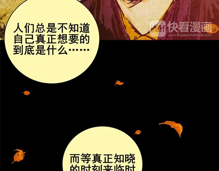 章鱼怪诞（五） 第30页