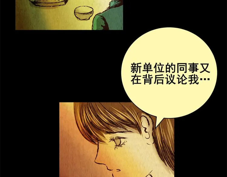 章鱼怪诞（五） 第39页