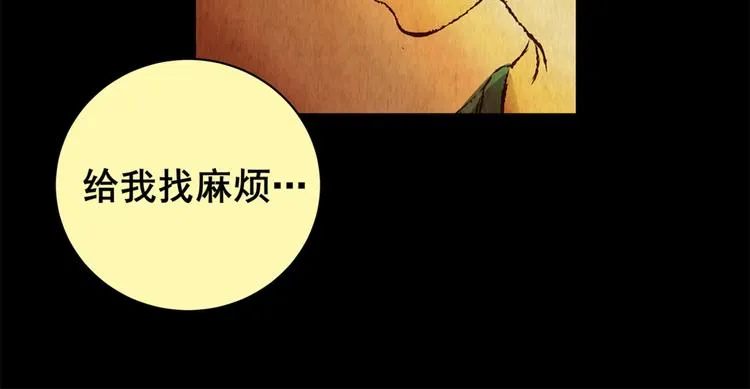 章鱼怪诞（五） 第40页