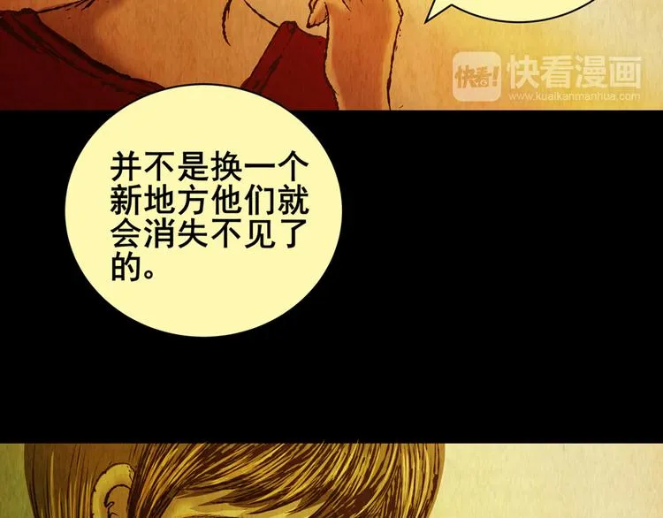 章鱼怪诞（五） 第43页