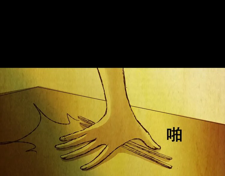 章鱼怪诞（五） 第46页