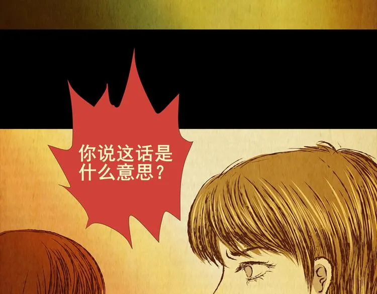 章鱼怪诞（五） 第47页