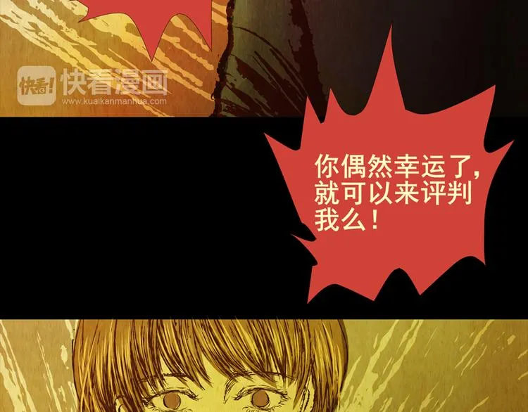 章鱼怪诞（五） 第50页