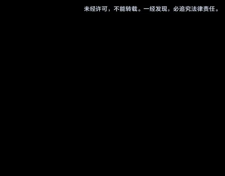 章鱼怪诞（五） 第52页