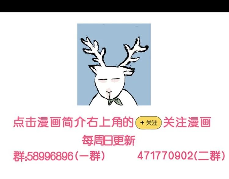 章鱼怪诞（五） 第54页