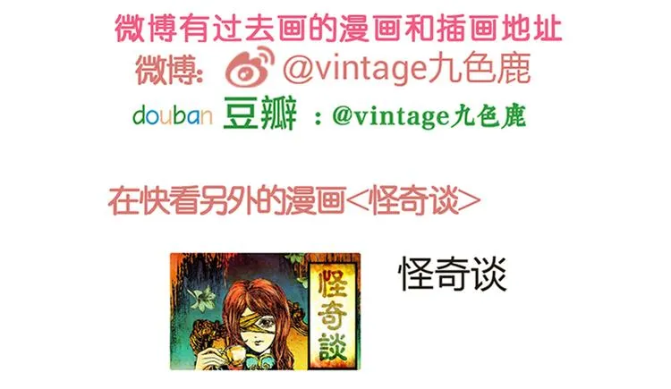 章鱼怪诞（五） 第55页