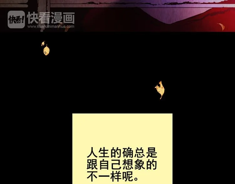 章鱼怪诞（六） 第8页