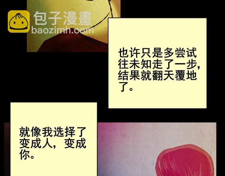 章鱼怪诞（六） 第10页