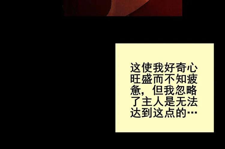 章鱼怪诞（六） 第16页