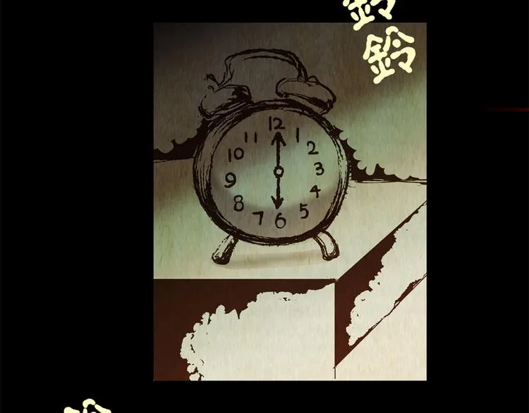 章鱼怪诞（六） 第27页