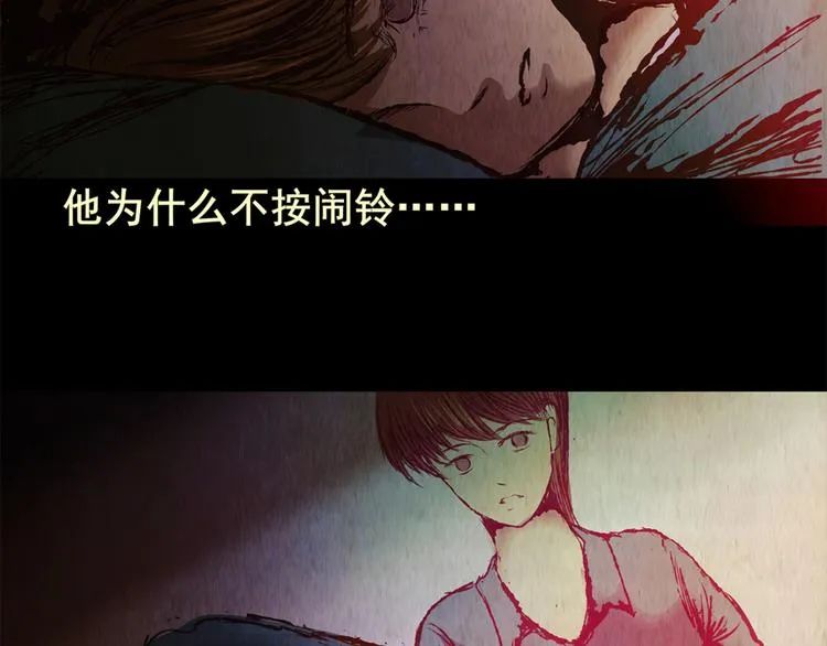 章鱼怪诞（六） 第29页