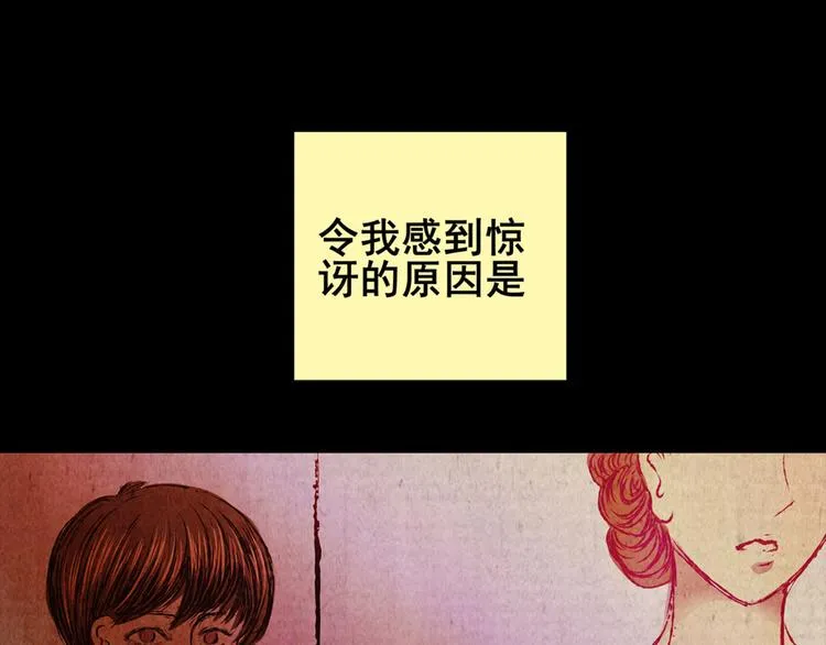 章鱼怪诞（完） 第3页