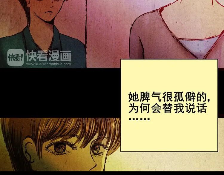 章鱼怪诞（完） 第4页