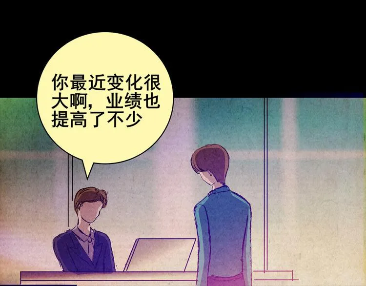 章鱼怪诞（完） 第5页