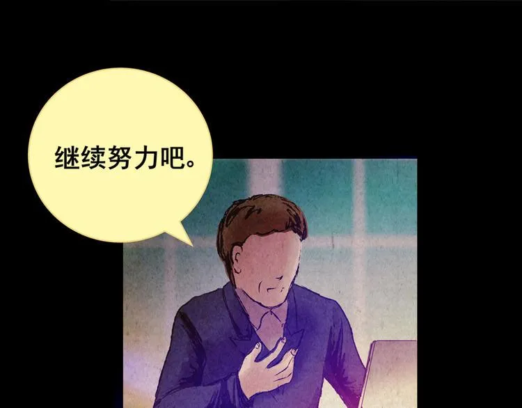 章鱼怪诞（完） 第6页