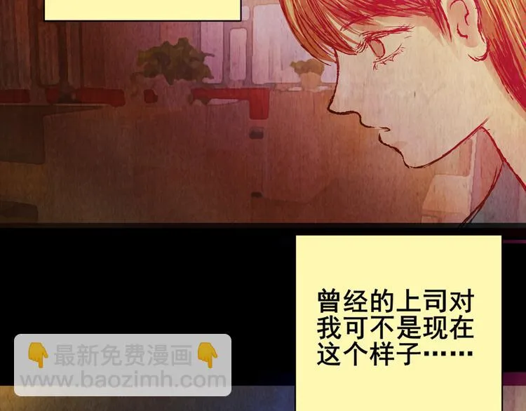 章鱼怪诞（完） 第8页