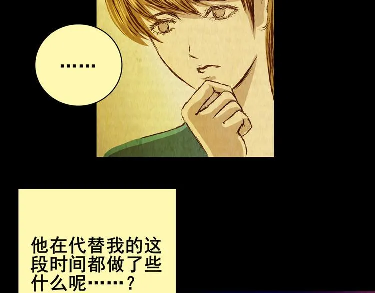 章鱼怪诞（完） 第10页