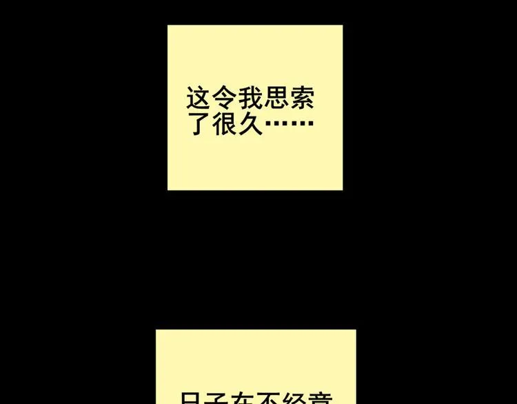 章鱼怪诞（完） 第12页