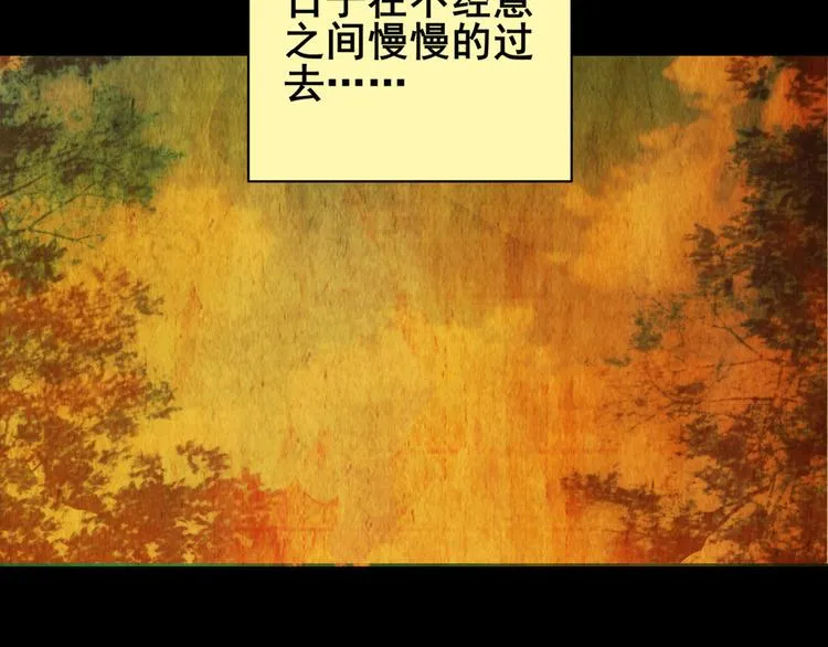 章鱼怪诞（完） 第13页