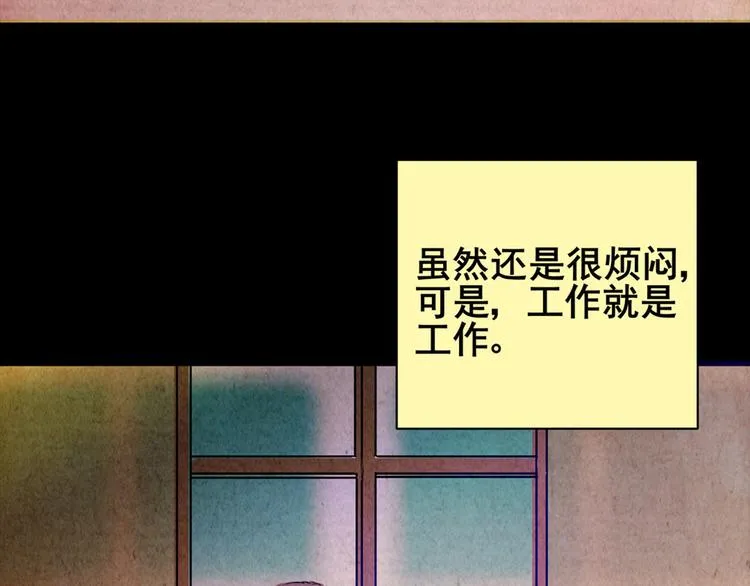 章鱼怪诞（完） 第16页
