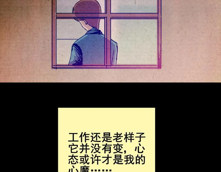章鱼怪诞（完） 第17页
