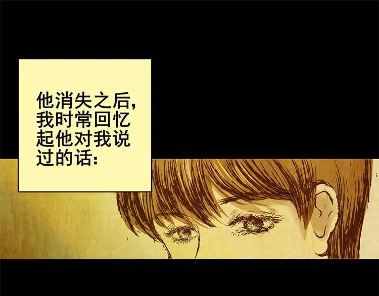 章鱼怪诞（完） 第20页