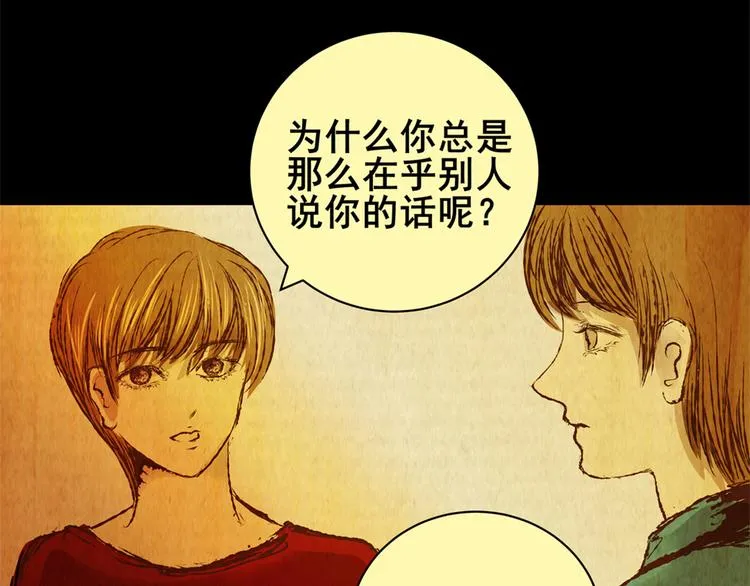 章鱼怪诞（完） 第21页