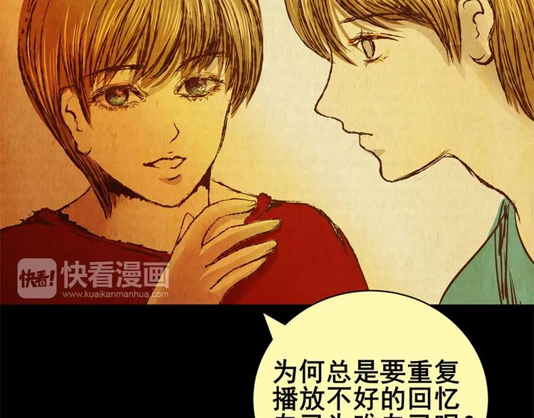 章鱼怪诞（完） 第23页