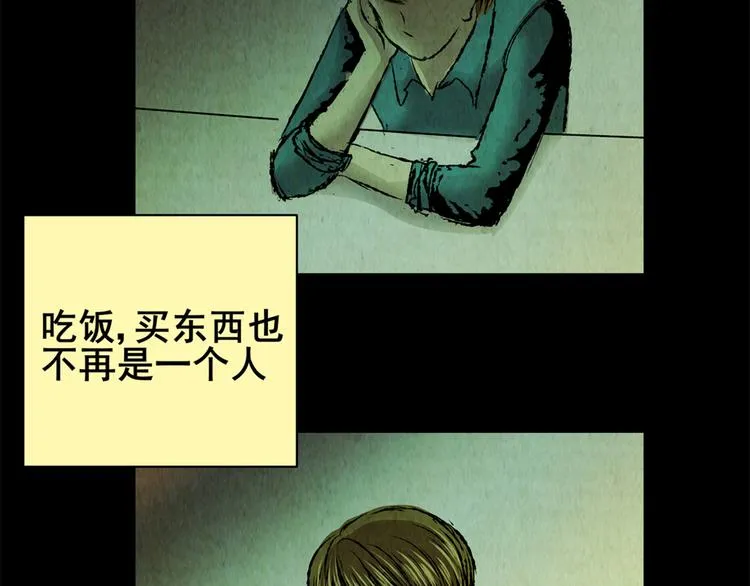章鱼怪诞（完） 第29页