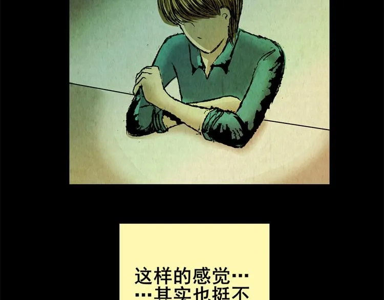 章鱼怪诞（完） 第30页