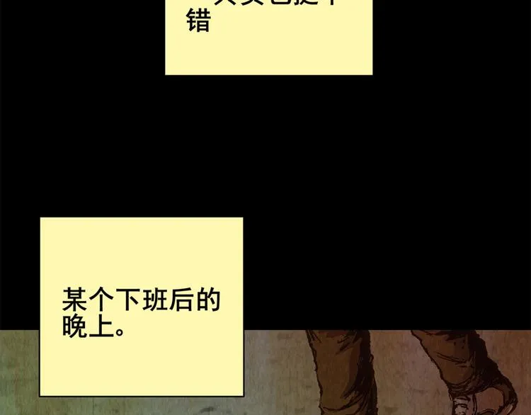 章鱼怪诞（完） 第31页
