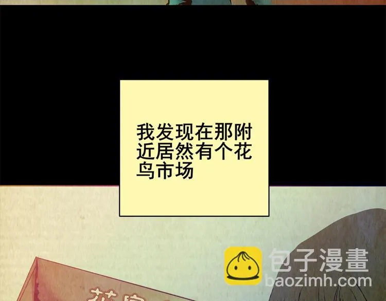 章鱼怪诞（完） 第34页
